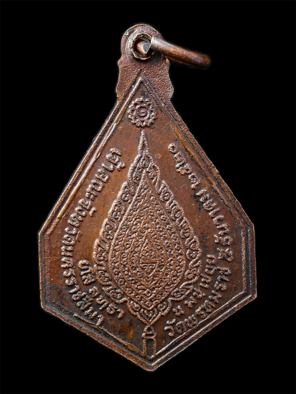 2568-12-07 14-1 (168)p.jpg - เหรียญหลวงพ่อโอภาส นิรุตติเมธี(พระสีหราชสมาจารมุนี) วัดพรหมราช จ.นครราชสีมา ปี2520 หลังพัดยศ พระเก่าสวย มวลสารดี น่าเก็บสะสมบูชา | https://kamulet.in.th